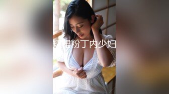 高颜值美妖TS那欣 17年用舌头滋润大鸡巴 舔出了好多白莹莹的精液 闺蜜催他 你赶紧把它吃了呀 补啊！哈哈哈