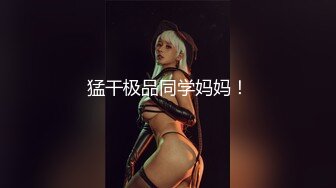 2024年3月，stripchat来了一个极品，【Olivia】，童颜巨乳小萝莉，还在上学，男朋友调教