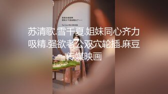 [2DF2] 小哥探花约了个白衣萌妹子，扎起头发口交上位骑乘抽插猛操[MP4/112MB][BT种子]