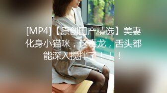 手势验证 北京胖妞吃完牛排还要吃大鸡吧当甜点差点被发现