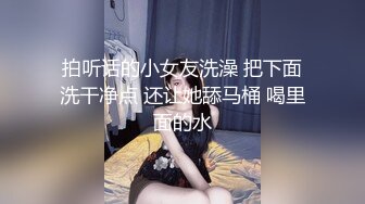 【新速片遞】&nbsp;&nbsp;萝莉嫩妹女仆在床上被变态蒙面大哥蹂躏，皮鞭抽逼舔穴舔菊花，深喉草嘴吸蛋蛋，多体位无套抽插射嘴里让她吃[1.46G/MP4/01:23:55]