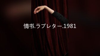 【爆乳粉穴??反差萌妹】豪乳女神『地球球花』 『渝渝酱』 『澡奈酱』11月最新大尺度 极品女神性爱联动 后入丰臀啪