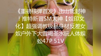 [MP4/449MB]7-6午夜寻花_约啪苗条外围女穿上黑丝情趣内衣秒变母狗