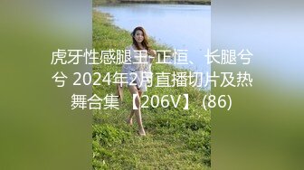 虎牙性感腿王-正恒、长腿兮兮 2024年2月直播切片及热舞合集 【206V】 (86)