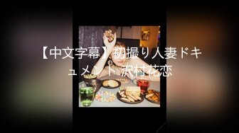 劲爆酮体尤物】小啪菜 5.26最美一线天白虎馒头逼 饱满阴唇简直顶配 吸吮鲍汁不断滋水 高潮激挛蜜尻