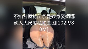 本想瞞著女友的性愛體驗 來的卻是女友本人 001