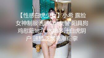 SPA养生馆，这个极品白皙翘臀顾客被小哥的手指搞得仙仙欲死，居然还喷水，拉着小哥一定要满足她，把她干到起飞高潮 声音颤抖 (1)