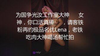 《稀缺重磅㊙️猎奇资源》贵圈万人追踪OnlyFans网红CDTANT闺蜜Ljy44682解锁私拍~3P、4P各种淫乱~场面令人乍舌