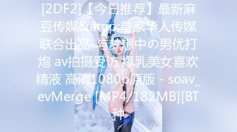 扣扣传媒 FSOG027 性瘾患者美少女 ▌Cola酱▌