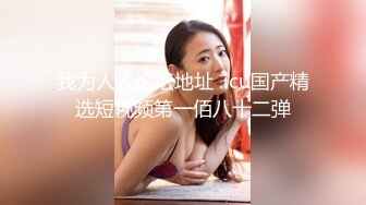 【新片速遞】商场女厕近距离偷拍可爱美女的小黑B[37M/MP4/00:13]