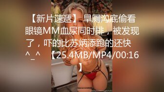 [MP4/ 327M] 美籍华人 骨感阿姨，火辣风，和老外性爱流出，无套后入猛干，爆吃精液！