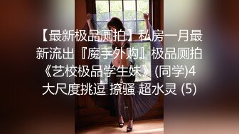 [MP4/ 843M] 难得一见如此气质的学生妹，刚下海还很新鲜