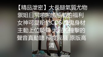 《顶级震撼㊙️极品骚婊》最新流出万狼求购OnlyFans地狱调教大师【dogmaster】私拍完结~多种刺激玩法吃精双通露出阴门大开 (6)