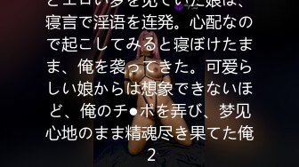 童颜巨乳女大学生！ 【甜甜呀】红底黑丝诱惑  水晶棒抽插 揉奶自慰【168v】 (151)