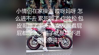 探花李寻欢 阳康之前把新冠病毒感染了女友买不到药用特殊治疗方法给她治疗 美酱