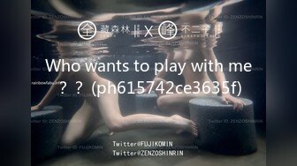 Who wants to play with me？？ (ph615742ce3635f)