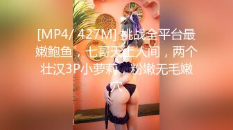 [MP4/ 591M] 刚成年18极品小萝莉，被两大汉各种操，娇小身材抱起来爆操，骑乘深插白皙美臀