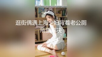 最新国产福利姬『徐爱丽』小母狗终极调教 捆绑嫩妹翘美臀求操 无套抽插虐操白虎嫩鲍 内射中出