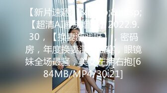 [MP4/935MB]麻豆傳媒MD-0207情欲咨商師-蜜蘇 慕非非