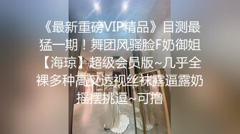 【极品性爱??淫乱群交】加拿大华人圈『索菲娅』最新VIP订阅私拍②群交乱操二龙戏凤 三骚战肉棒 高清1080P原版