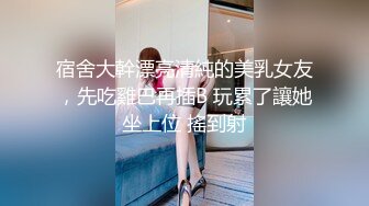 梦中情人，超美超骚网红【北北学姐呀】强势回归②，剧情乱伦，道具紫薇粉穴直流爱液，满满撸点，对话淫荡 (2)