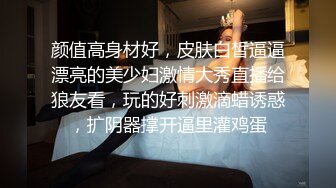 颜值高身材好，皮肤白皙逼逼漂亮的美少妇激情大秀直播给狼友看，玩的好刺激滴蜡诱惑，扩阴器撑开逼里灌鸡蛋