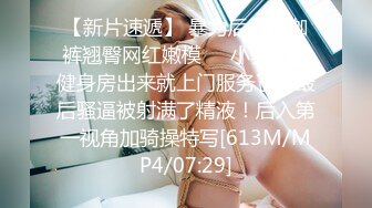 STP22940 骚劲十足轻熟女，连体吊带网袜揉穴自摸，猛操屁股转战床上，扶腰后入撞击猛顶