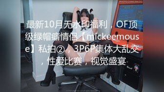 剧情演绎按摩老哥忽悠女客户啪啪，按背乳推脱掉内裤舔逼，上位骑乘抽插边操边打电话，按摩床上翘屁股后入