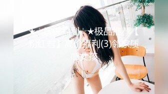 重磅！女神终于突破自我~【璐鹿】首次啪啪大秀！我射了3次~~~~~ ~~！~-~逼粉，身材好，这种嫩妹最刺激！