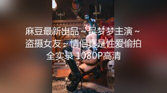 STP31451 ✿高潮盛宴✿ 最美媚态蜜汁嫩鲍美少女▌Yua▌全裸天台露出性爱 男友粗屌狂肏鲜嫩白虎粉穴 宫缩高潮上头淫靡内射