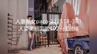 【新片速遞】 2023-2-14【秦总会所探花】巨乳风骚女技师返场，掏出大奶黑丝肥臀，蹲着插嘴口活很棒[352MB/MP4/00:19:02]