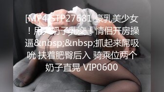 大连巨乳女友高铁自拍诱惑我，骚逼一个，摸奶揉穴！