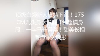 【新片速遞 】&nbsp;&nbsp;【清纯萝莉❤网红】桃酱✨ 黑丝嫩妹粉乳翘臀蜂腰 肛塞拉珠后庭异物阵阵快感 抽插嫩穴双重快乐 羞耻拉出淫贱美少女[296MB/MP4/15:19]