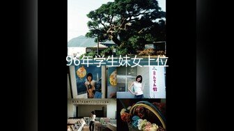 超级反差 极品身材学姐女神『小D姐姐』❤️学校图书馆 厕所 舞蹈室偷偷紫薇潮喷 肛塞 炮击齐上 爽到浑身颤抖 下