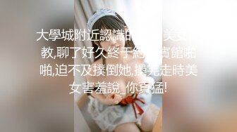 身材不错的人体模特,美女小钰,宾馆大尺度私拍,摄影师出手掰穴,拍摄逼洞大开,刚被干完