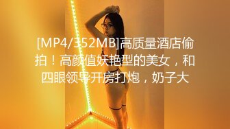 ED Mosaic 身材非常火爆的大奶子少妇 两根鸡巴都无法满足她的欲望