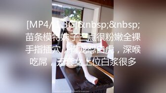 人气反差婊【知一妹妹】清纯小美女，极品美乳粉嫩小穴，享受金主的玩弄乐在其中！