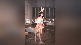 后入绵阳熟女3