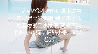 【自录】 人气女神【保时捷车模】舌吻约啪无套中出，抽打翘臀高潮失禁【23V】  (9)