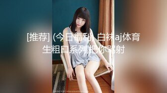 ❤️反差白富美❤️潮喷淫娃御姐『小水水』穿透视装勾引诱惑，骑乘高潮喷水，把女神操成人尽可夫的小荡妇