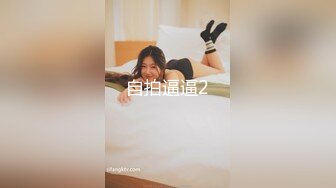 纯欲天花板【奈奈奈奈美惠】顶级超模 道具狂插流白浆【 81v】 (57)