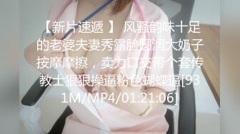 【自整理】野外大战下贱妓女，把她的喉咙当逼操，干到她无法呼吸！Meli Deluxe最新高清视频合集【120V】 (10)