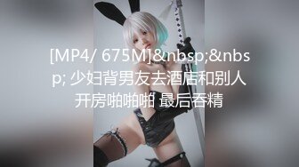 [MP4/ 1.04G]&nbsp;&nbsp;淫荡人妻极品91女神哺乳期爆乳人妻蜜丝儿啪啪交性爱私拍流出 拉小辫后入 无套内射 黑丝篇