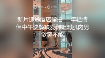 精东影业JDXTX036反差面试官