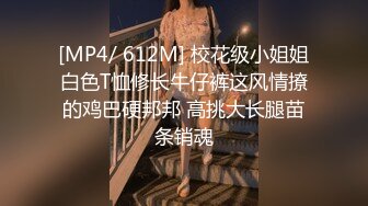 [MP4]STP31433 推荐！长腿大学生被干了~【汐汐】内裤套头~道具狂插~爽 小妹妹已经被解锁全部姿势 VIP0600