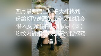 商场女厕偷拍 小美女的粉嫩鲍鱼