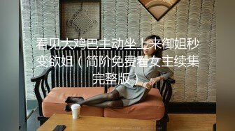 淫妻绿帽：bbc媚黑，黑白配小合集【86v】 (22)