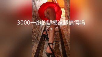 潜入办公楼偷拍公司新来的丰满的美少妇