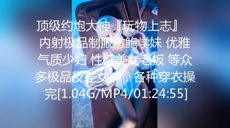 [MP4/ 1.36G] 极品嫩妹粉嫩小萝莉制服小情趣』制服肥臀啪啪私拍流出 全程翘美臀后入