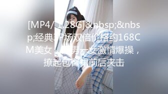 [MP4]一天3炮堪称人肉打桩机，上个刚走长腿美女接上，翘起屁股皮带拍打